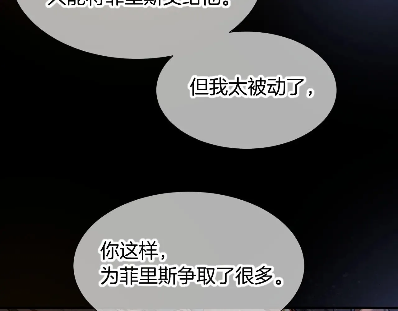 第82话 豪赌 第132页