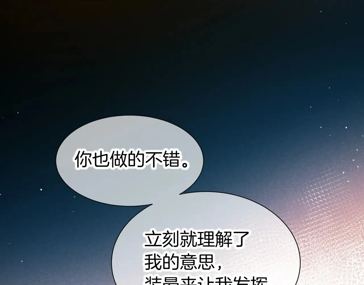 第82话 豪赌 第134页
