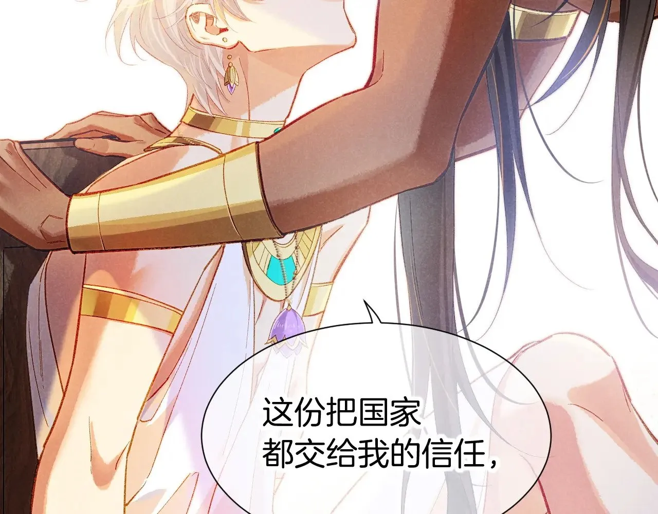 第82话 豪赌 第136页