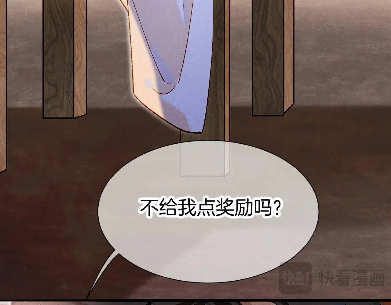 第82话 豪赌 第138页