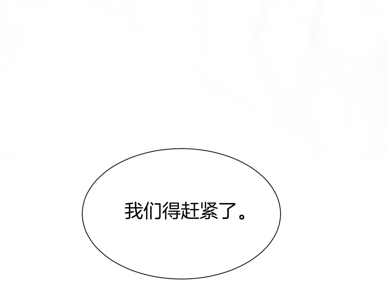 第82话 豪赌 第143页