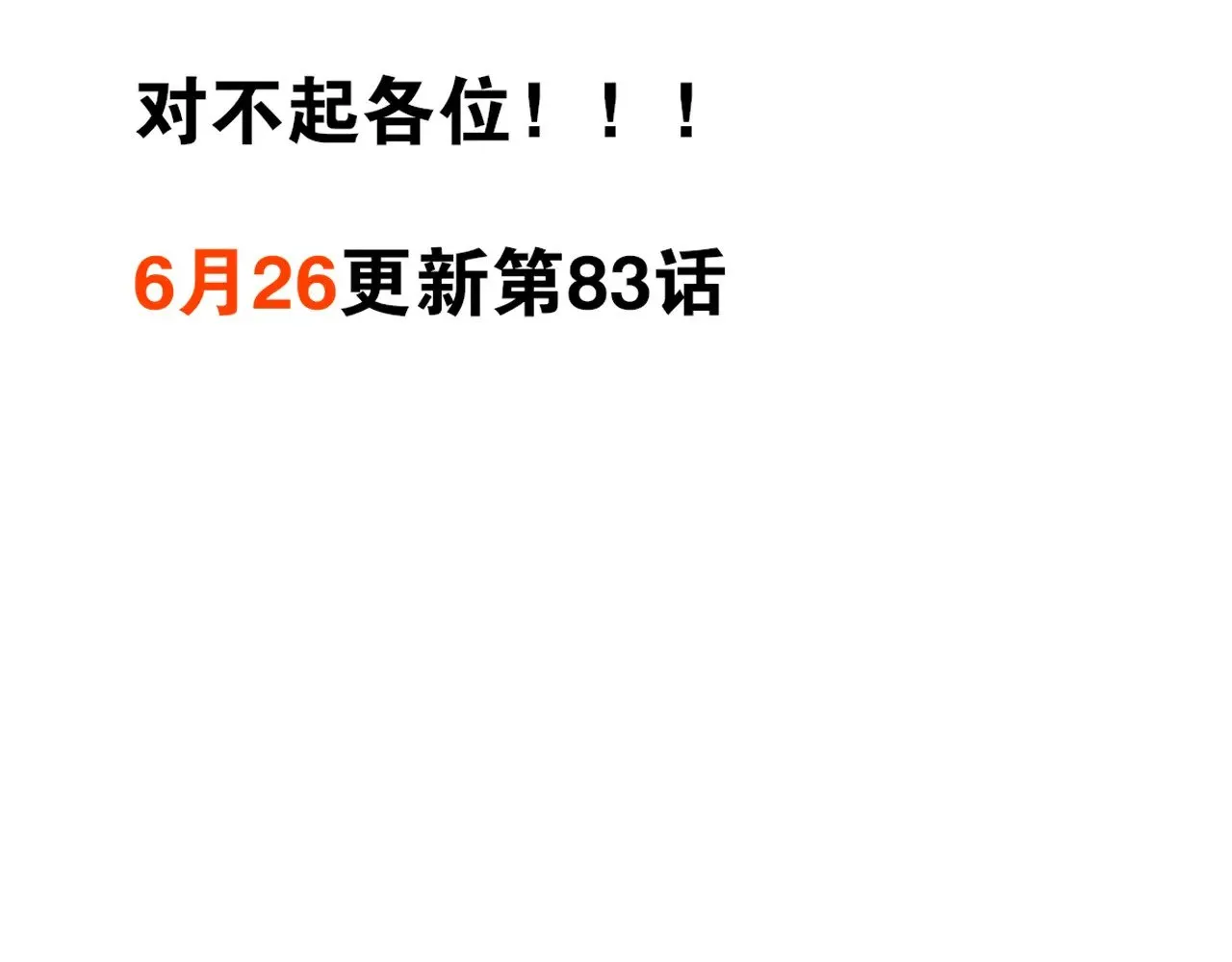 第82话 豪赌 第147页