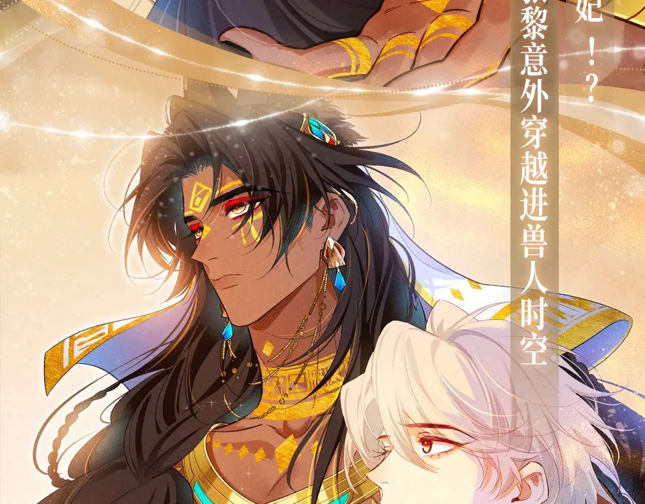 特典祈愿·6月23日 异世界宿命相逢 誓约婚礼盛大开席！  第9页