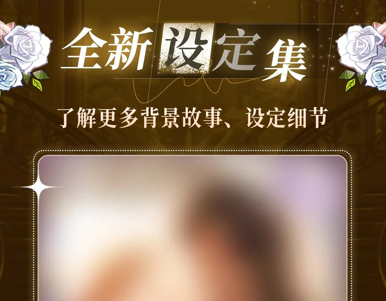 特典祈愿·6月23日 异世界宿命相逢 誓约婚礼盛大开席！  第14页