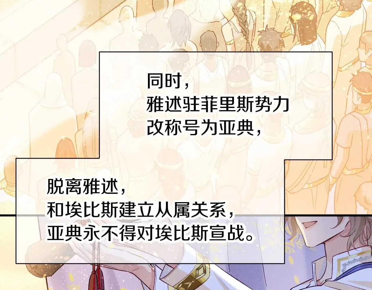第83话 告别菲里斯 第9页