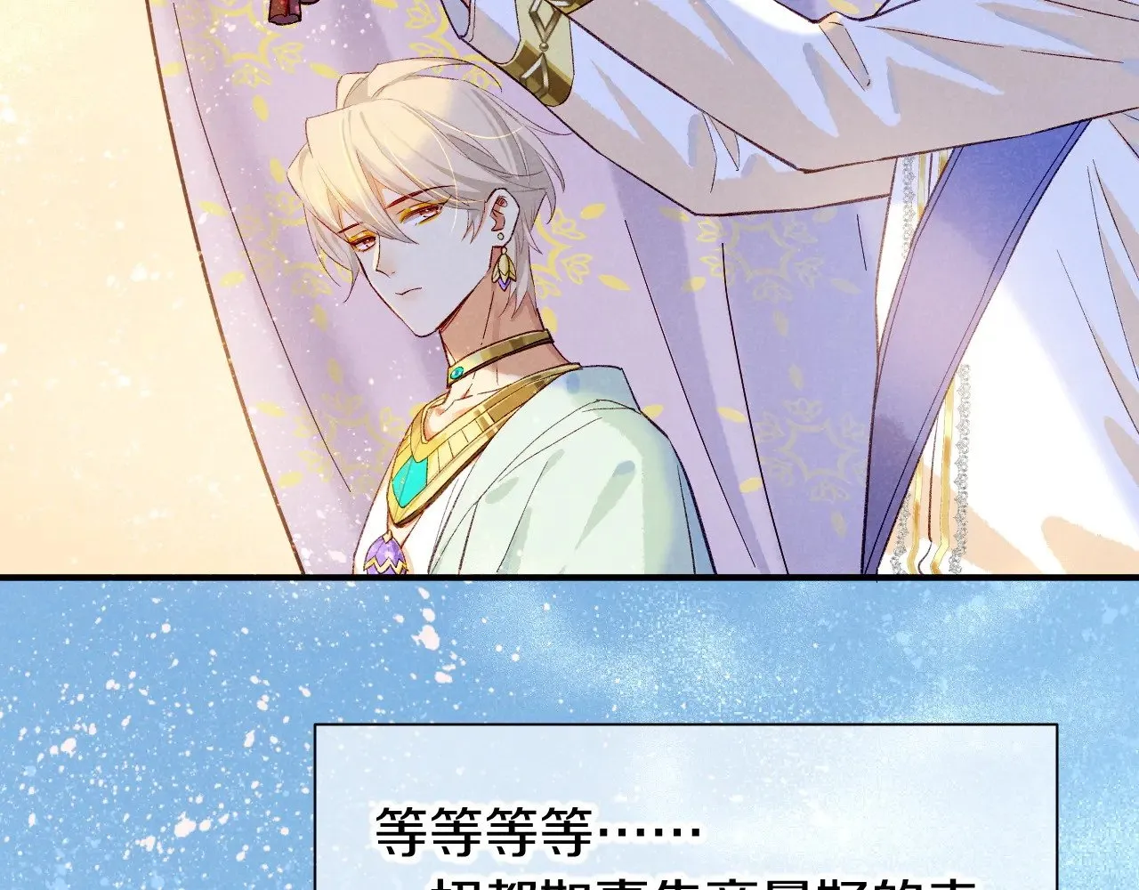 第83话 告别菲里斯 第10页