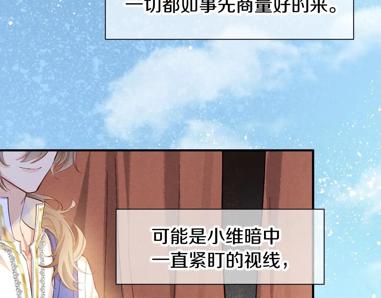 第83话 告别菲里斯 第11页
