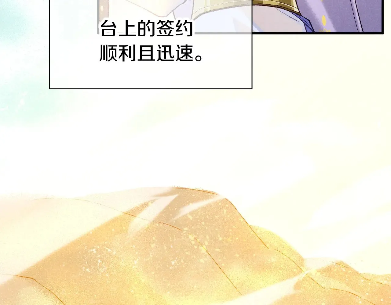 第83话 告别菲里斯 第14页
