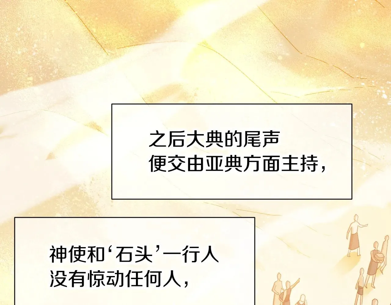 第83话 告别菲里斯 第15页