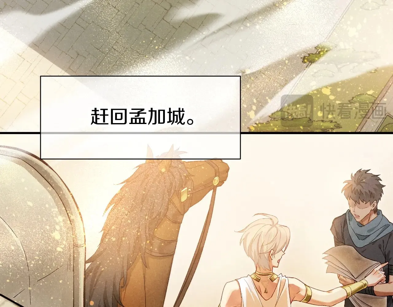 第83话 告别菲里斯 第18页