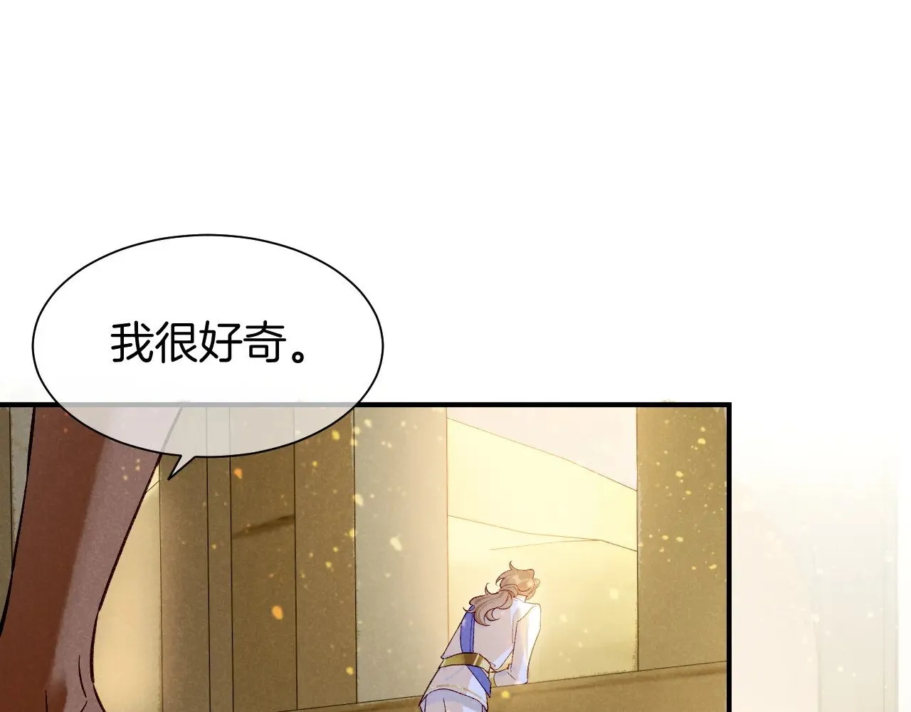 第83话 告别菲里斯 第26页