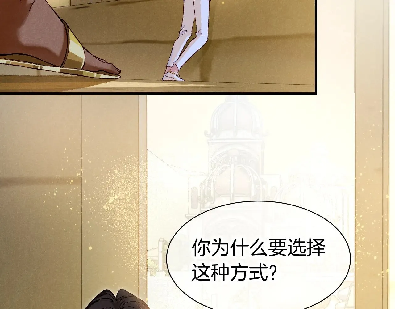 第83话 告别菲里斯 第27页