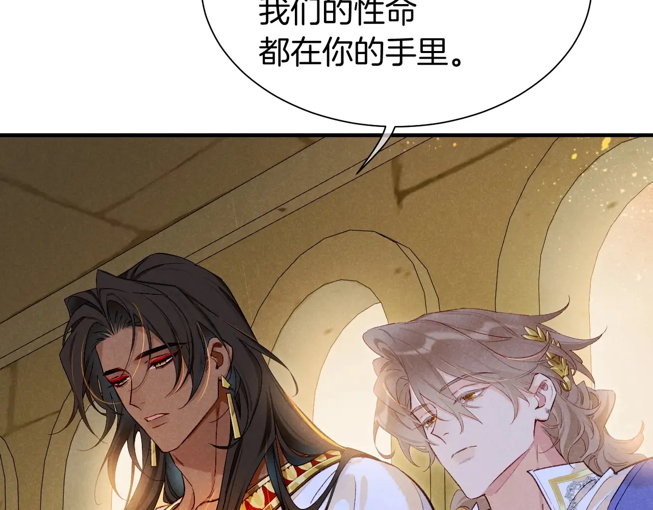 第83话 告别菲里斯 第31页