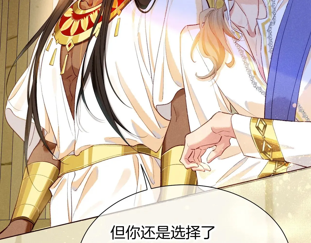 第83话 告别菲里斯 第32页