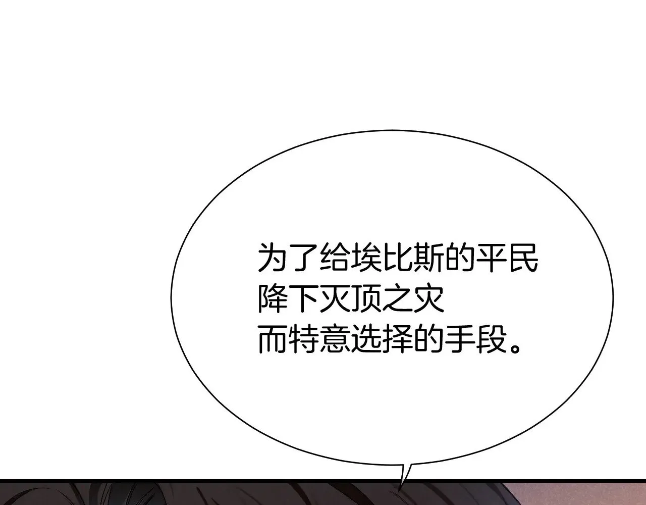 第83话 告别菲里斯 第35页