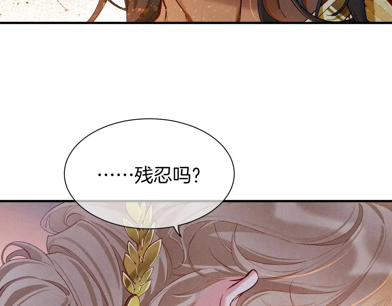 第83话 告别菲里斯 第37页