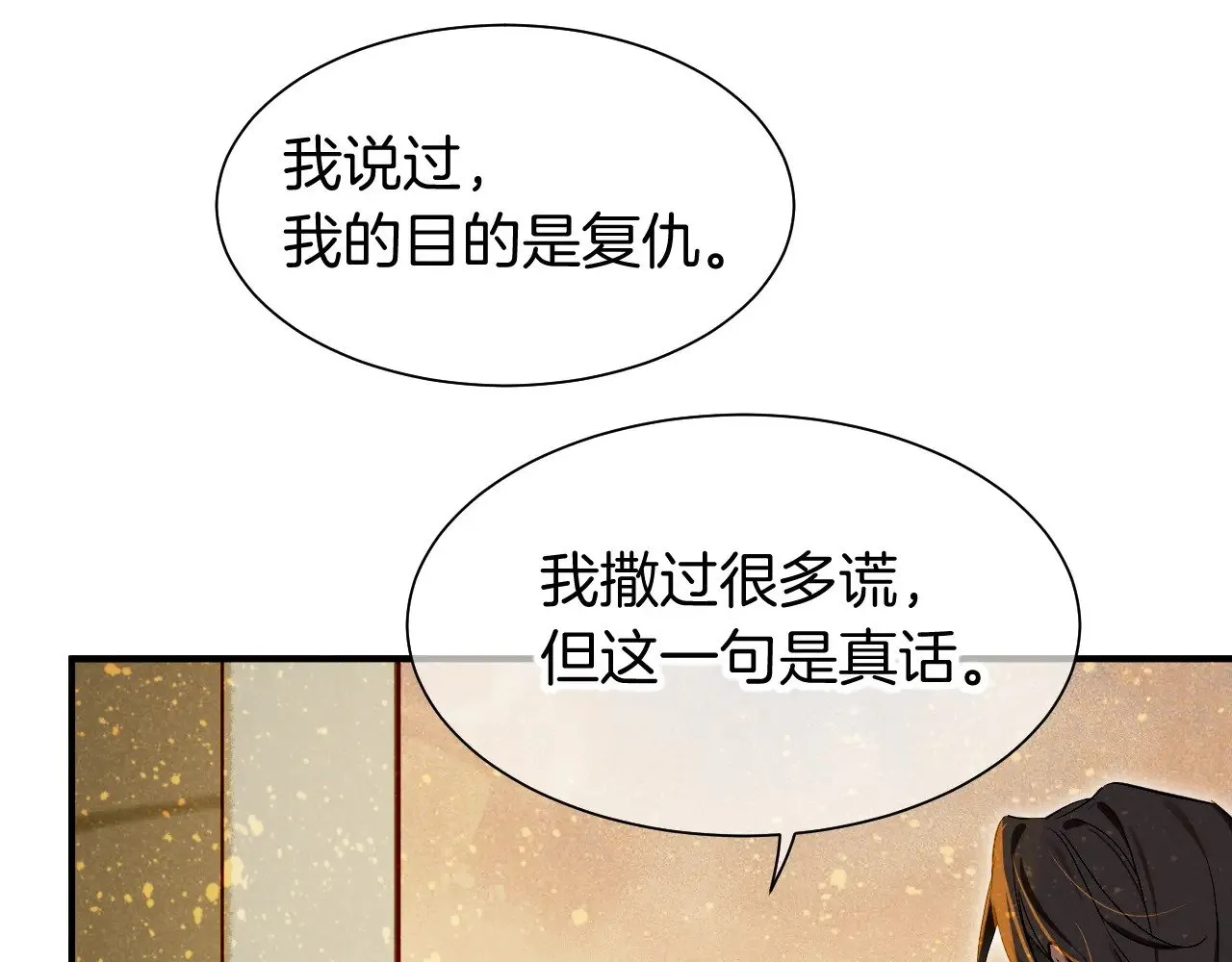 第83话 告别菲里斯 第39页