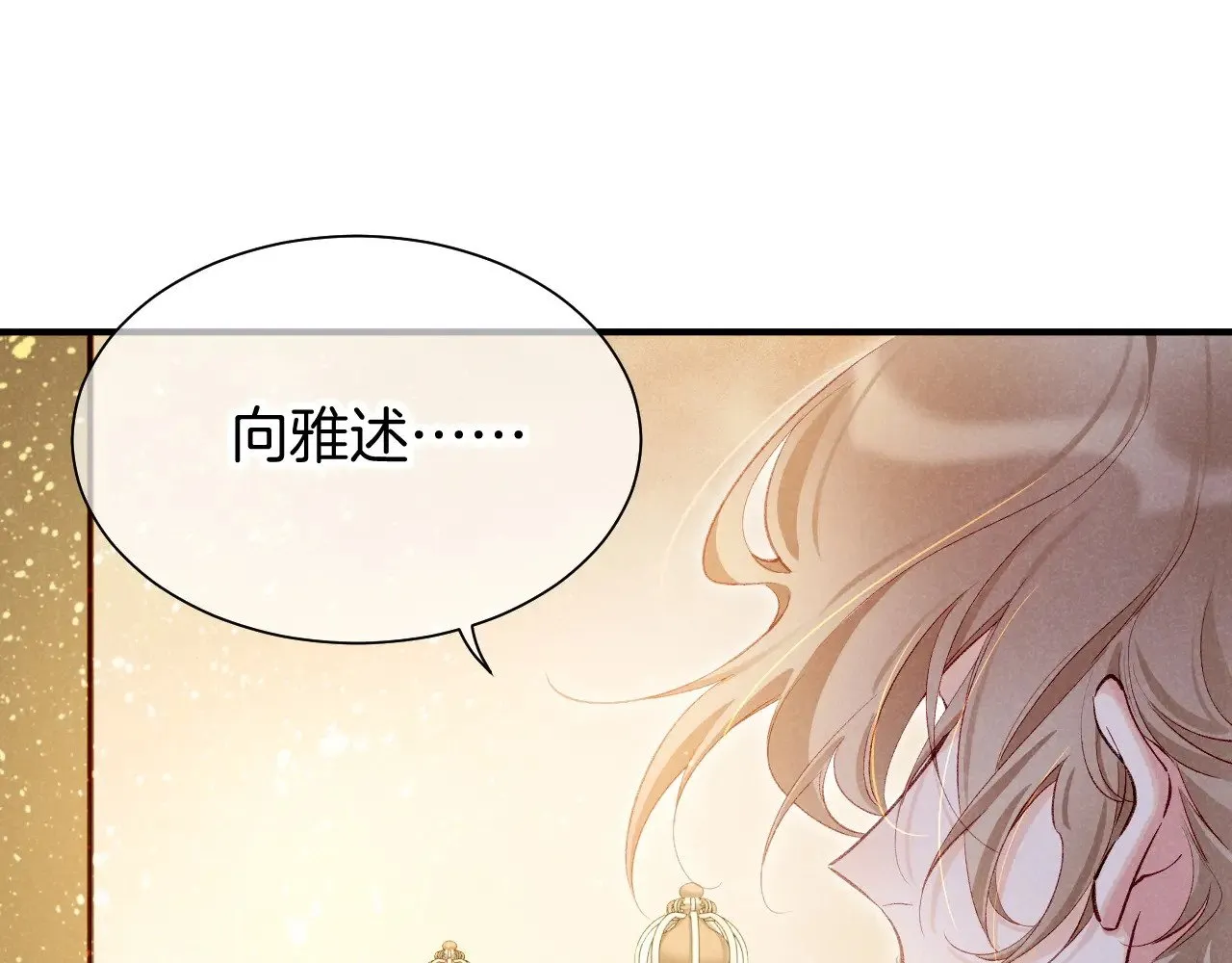 第83话 告别菲里斯 第42页
