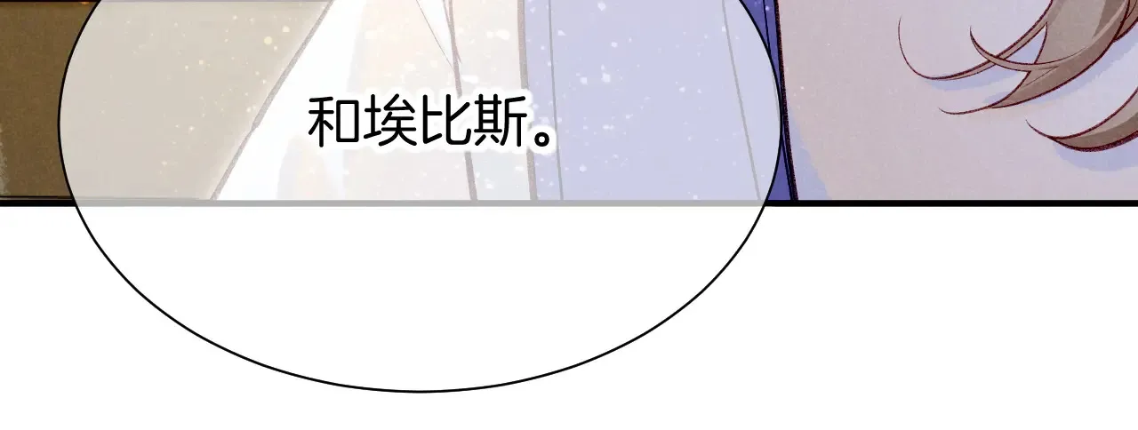 第83话 告别菲里斯 第44页
