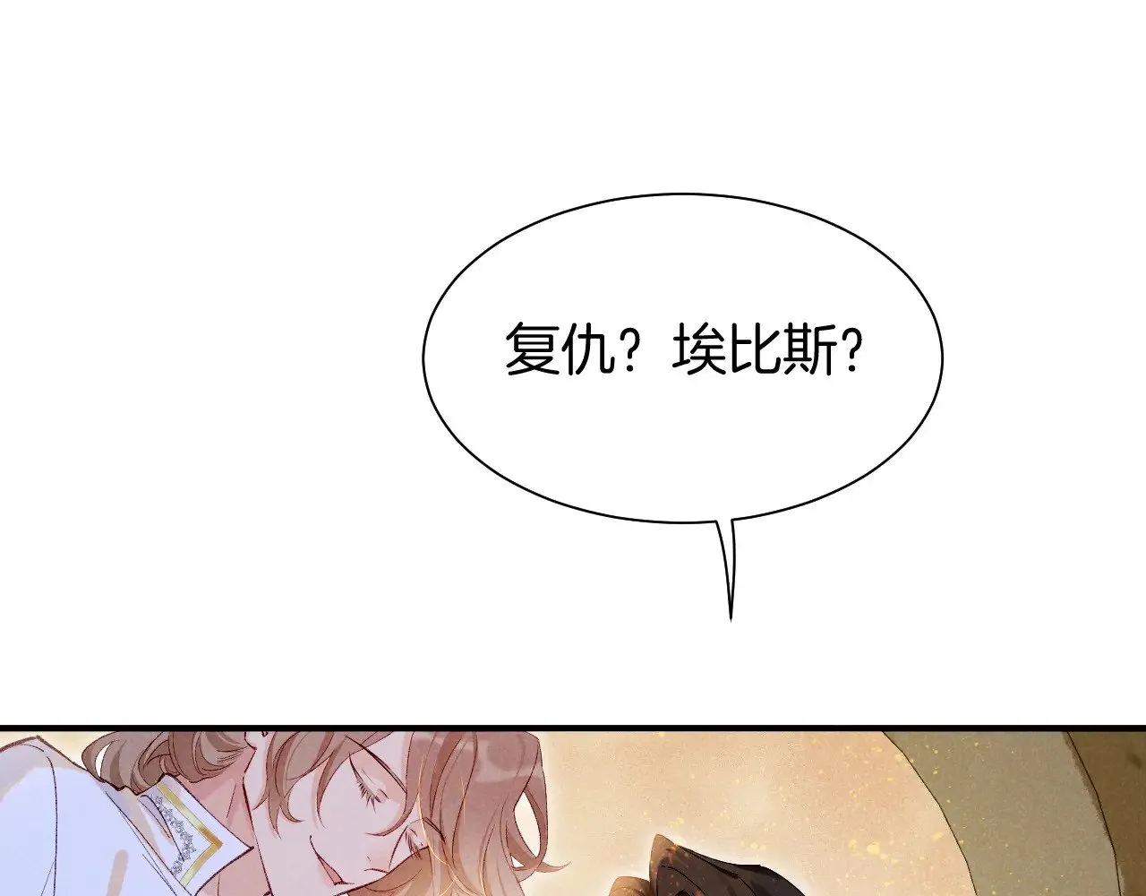 第83话 告别菲里斯 第45页