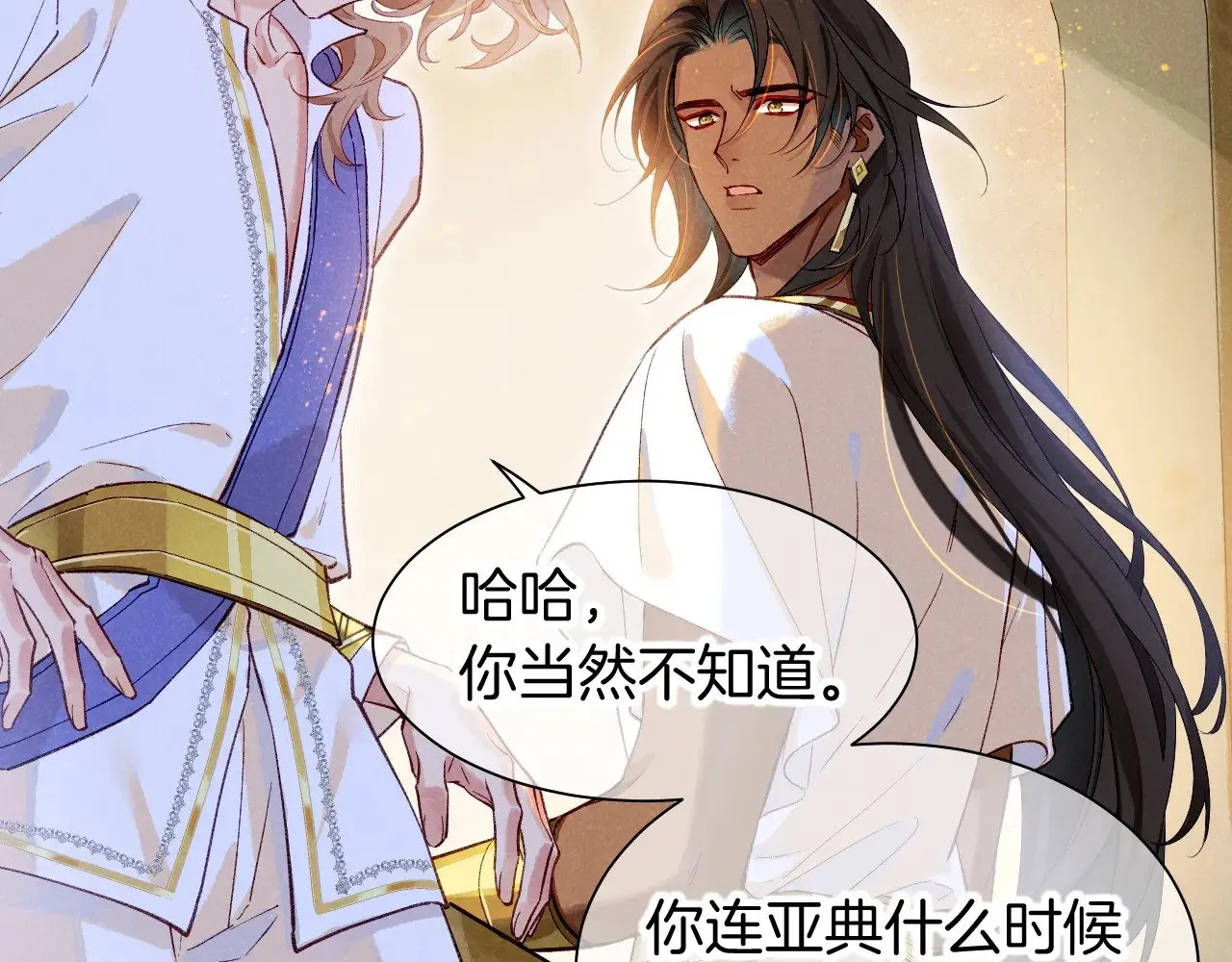 第83话 告别菲里斯 第46页