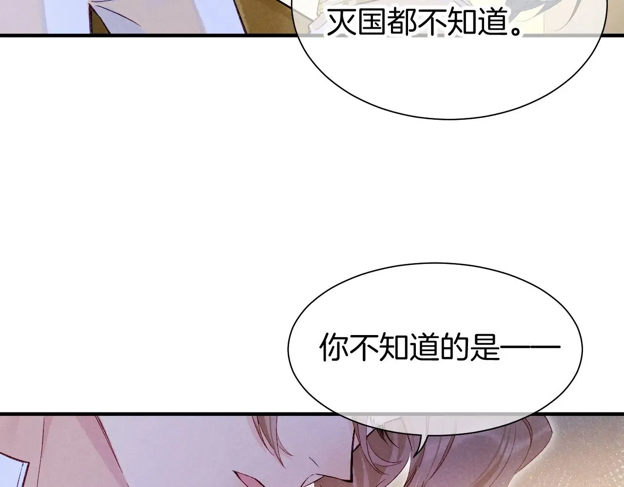 第83话 告别菲里斯 第47页