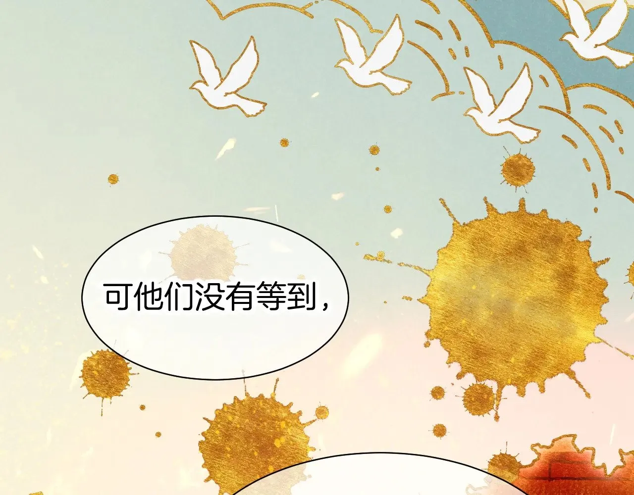 第83话 告别菲里斯 第53页
