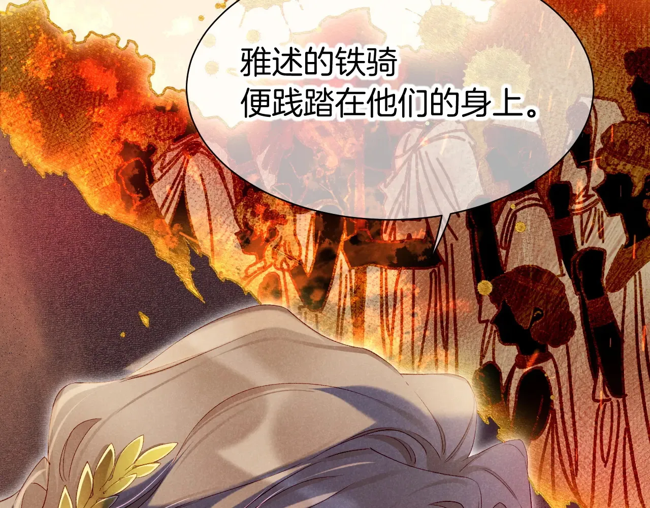 第83话 告别菲里斯 第54页
