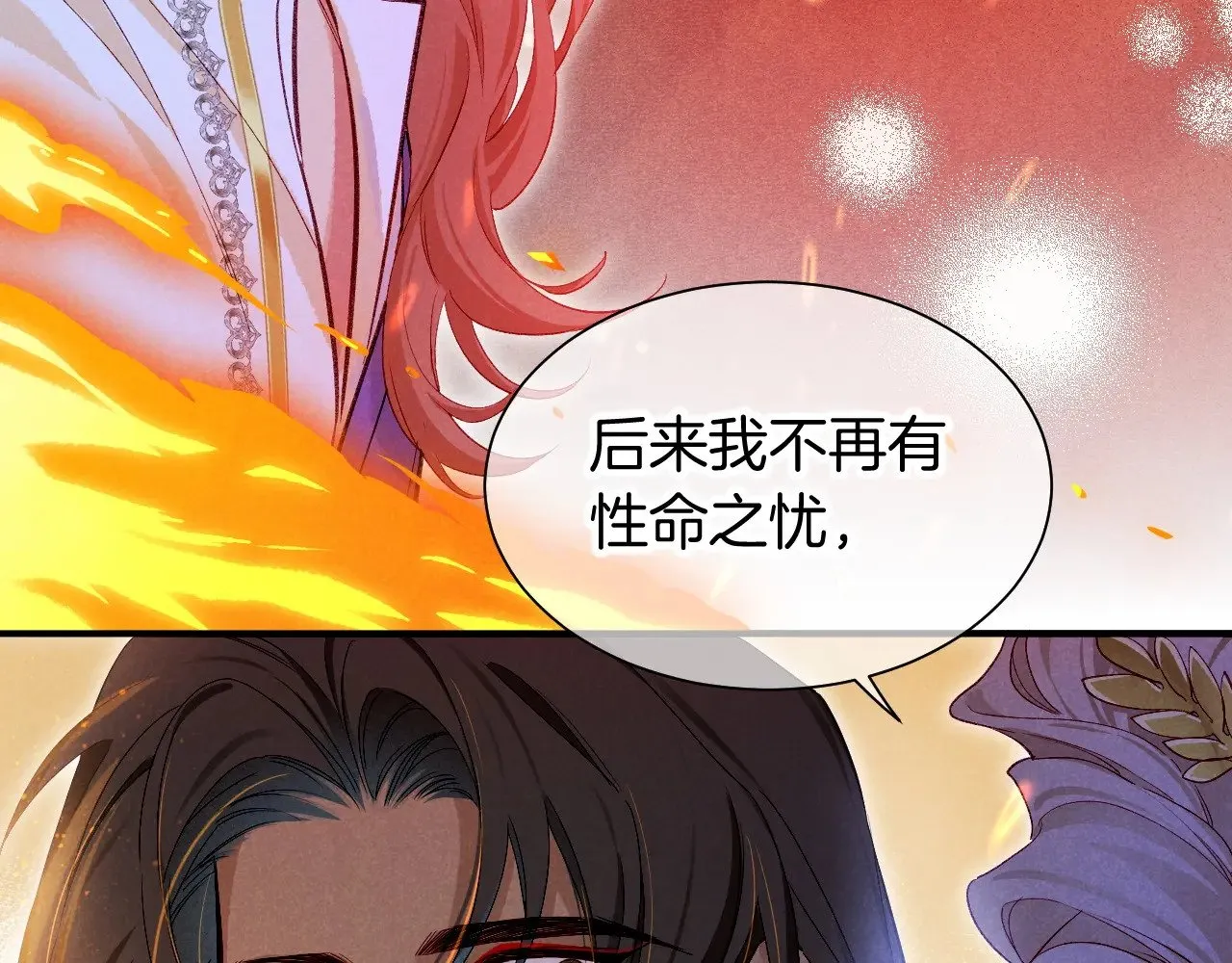 第83话 告别菲里斯 第56页