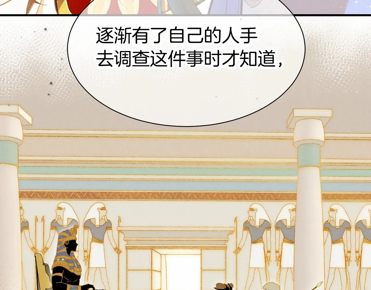 第83话 告别菲里斯 第58页