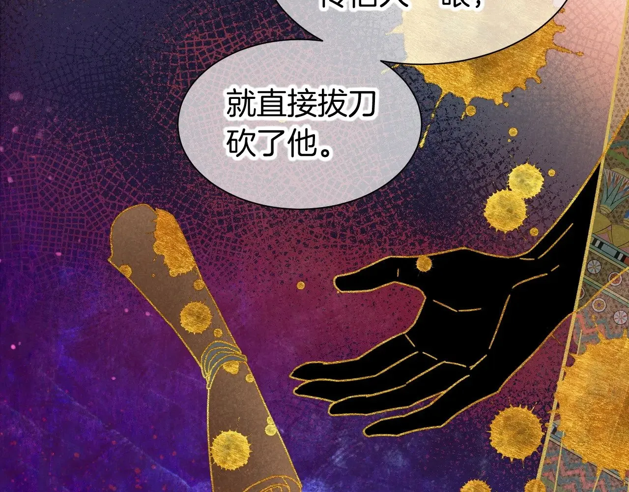 第83话 告别菲里斯 第60页