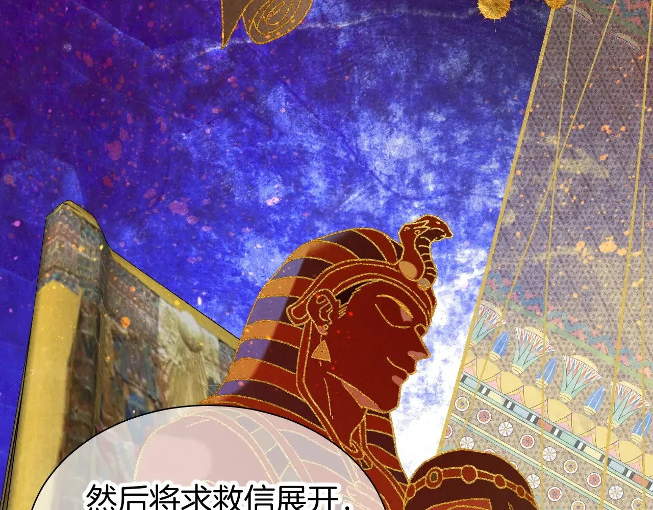 第83话 告别菲里斯 第61页