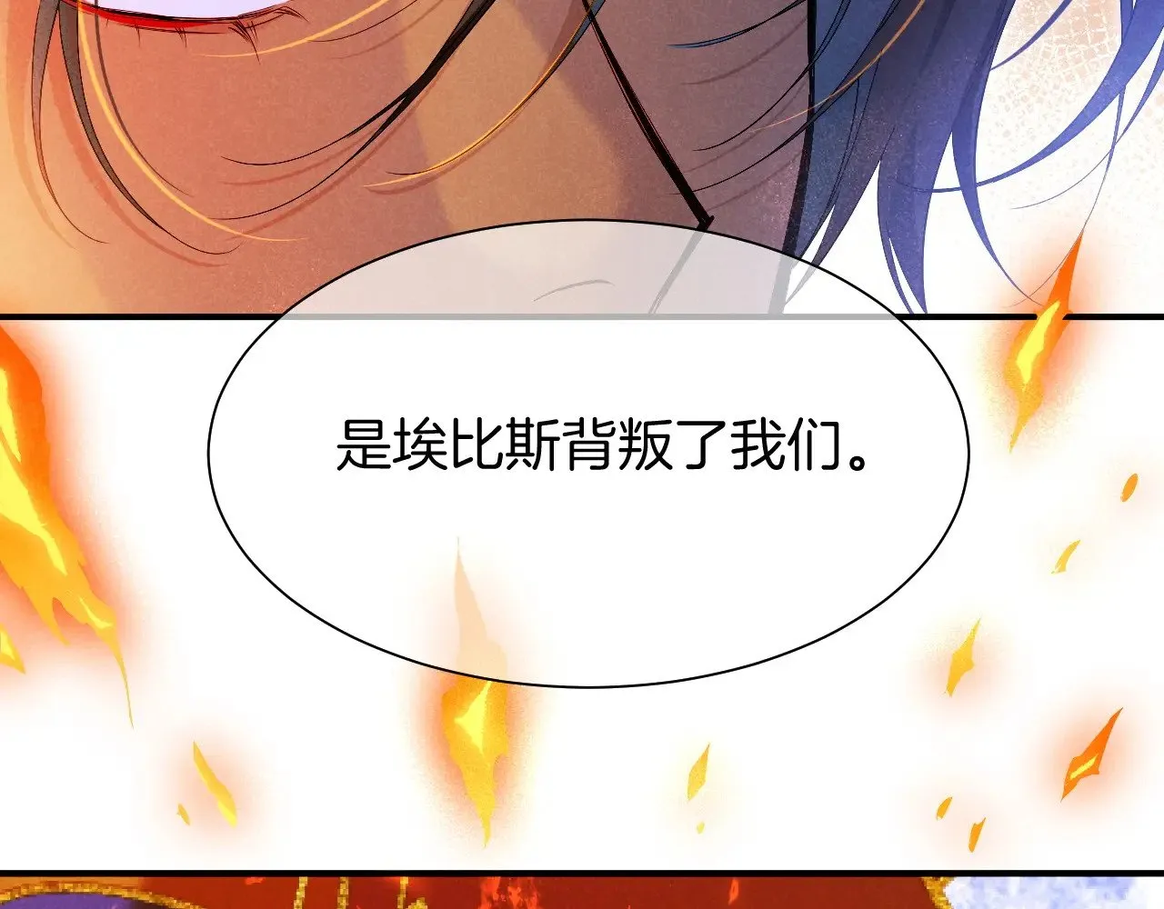 第83话 告别菲里斯 第64页