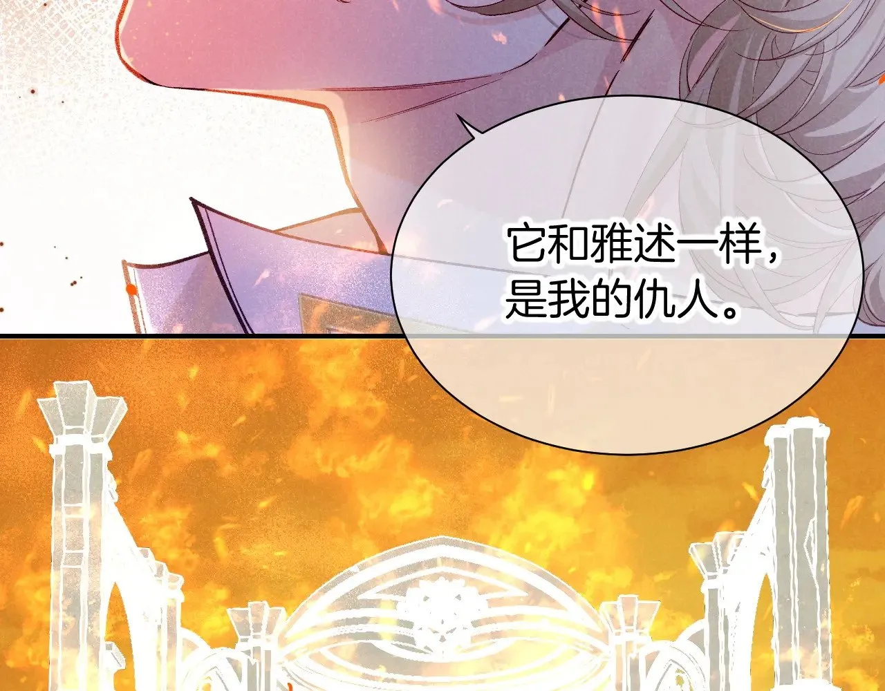 第83话 告别菲里斯 第66页