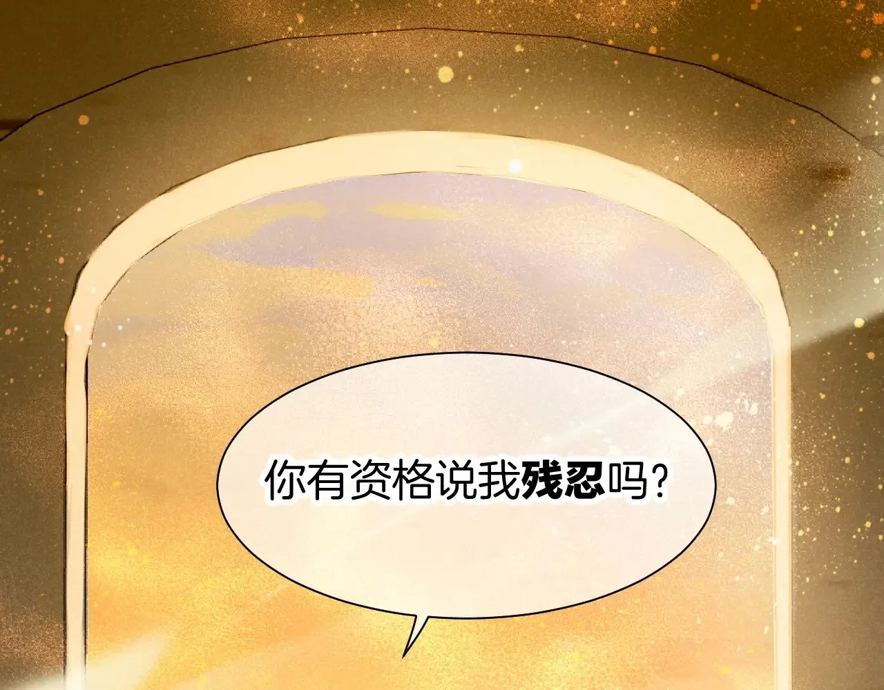 第83话 告别菲里斯 第72页