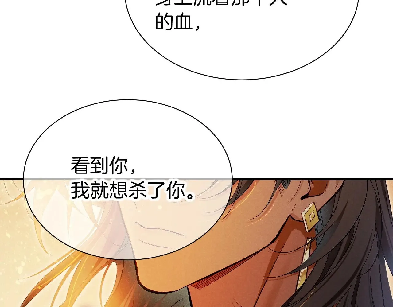 第83话 告别菲里斯 第76页