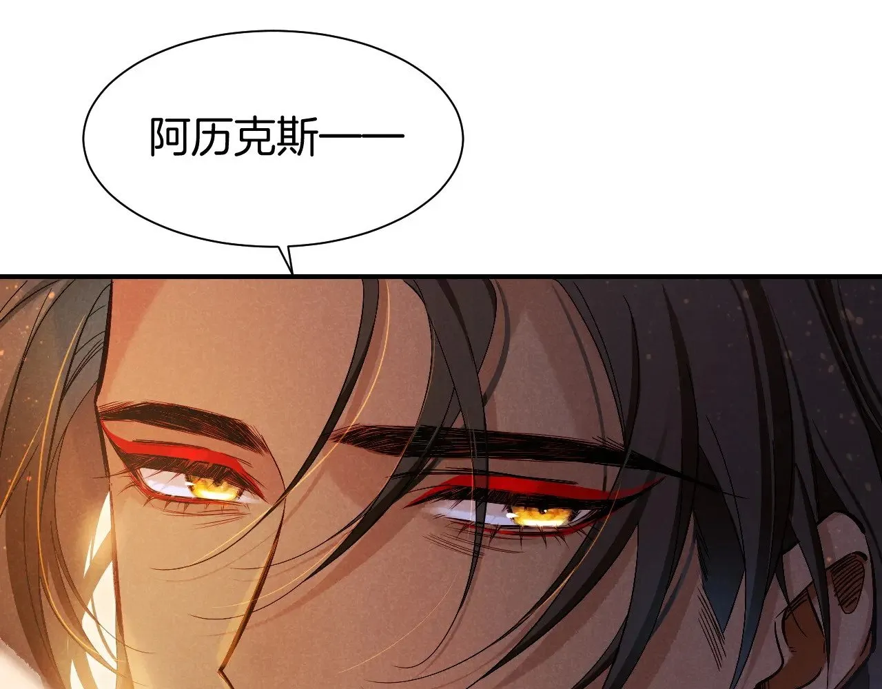 第83话 告别菲里斯 第81页