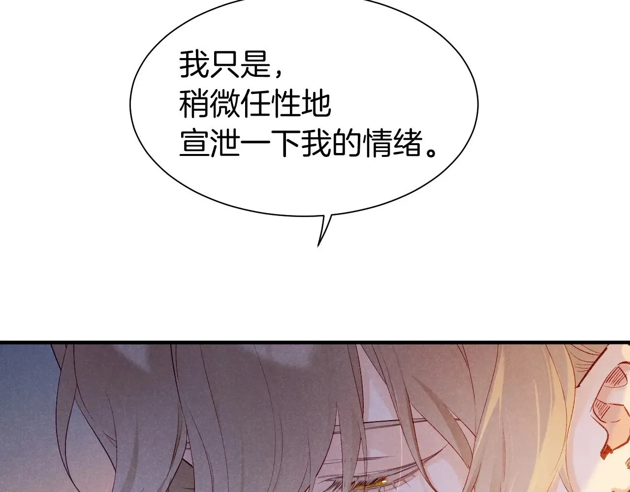 第83话 告别菲里斯 第87页