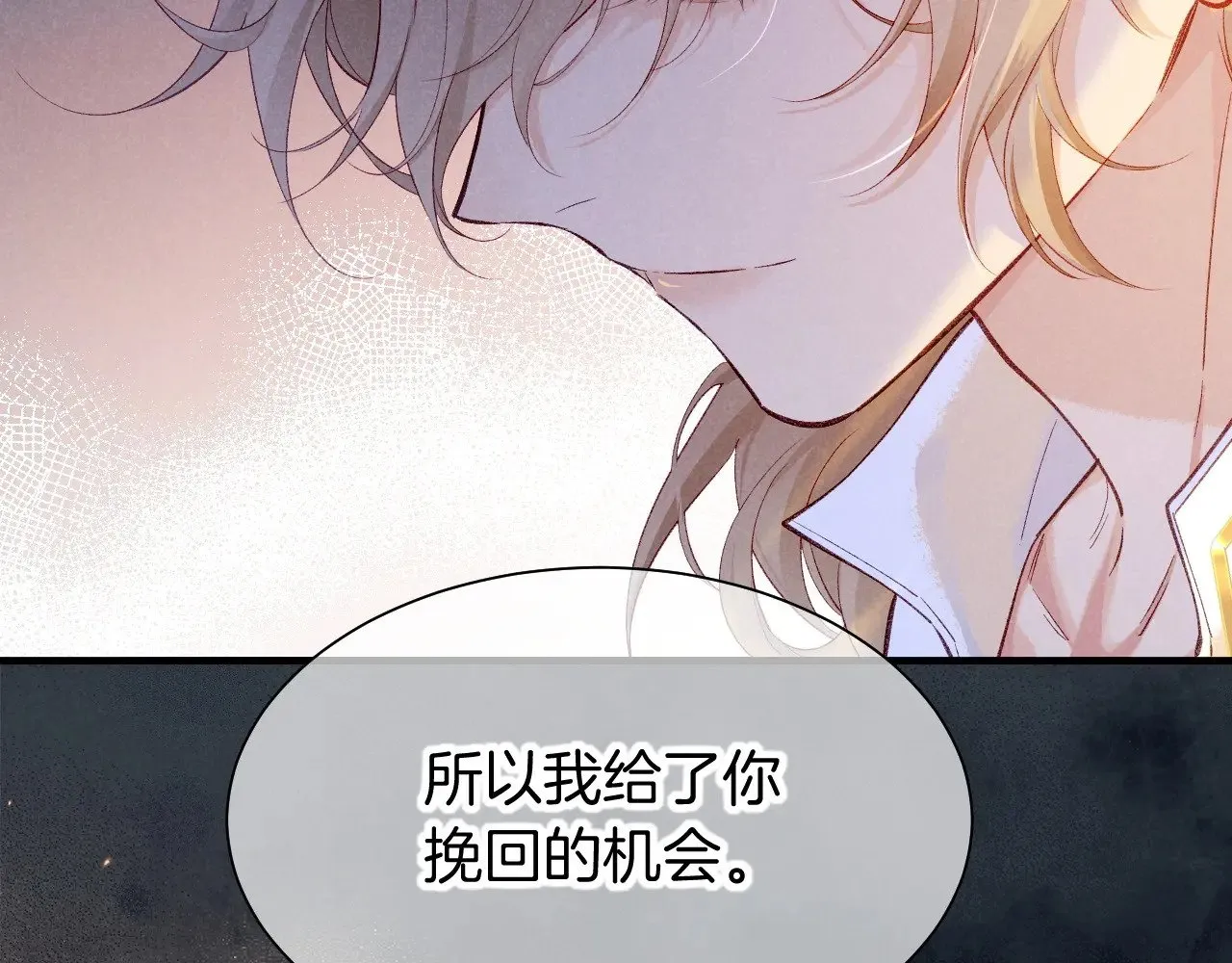 第83话 告别菲里斯 第88页