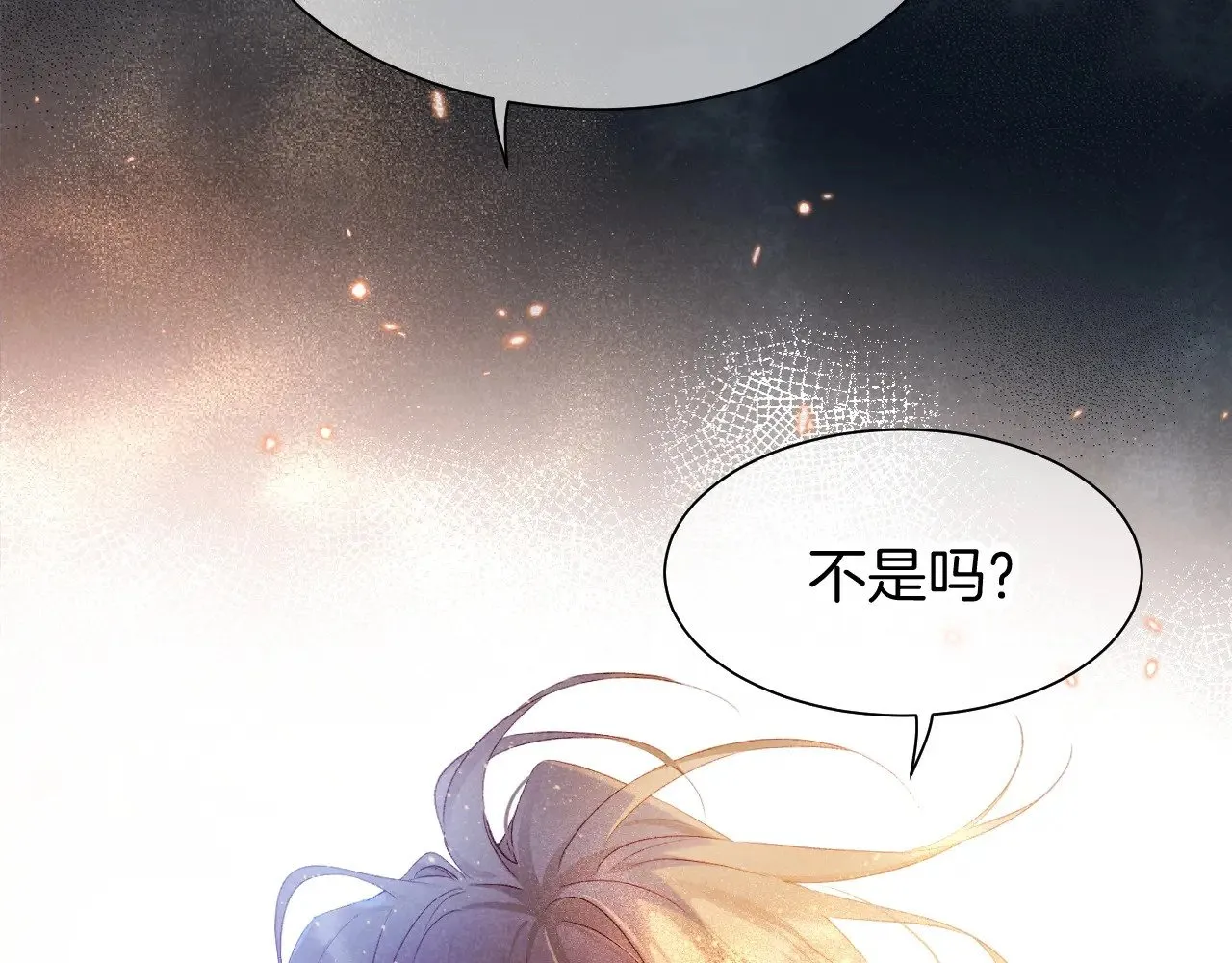 第83话 告别菲里斯 第89页