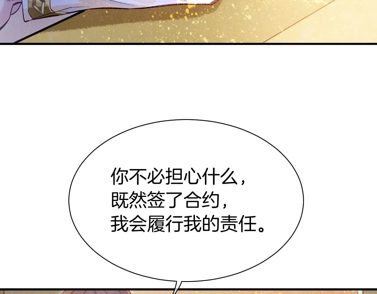 第83话 告别菲里斯 第92页