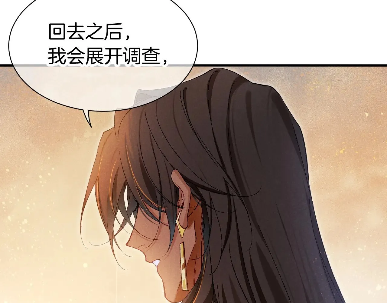 第83话 告别菲里斯 第95页