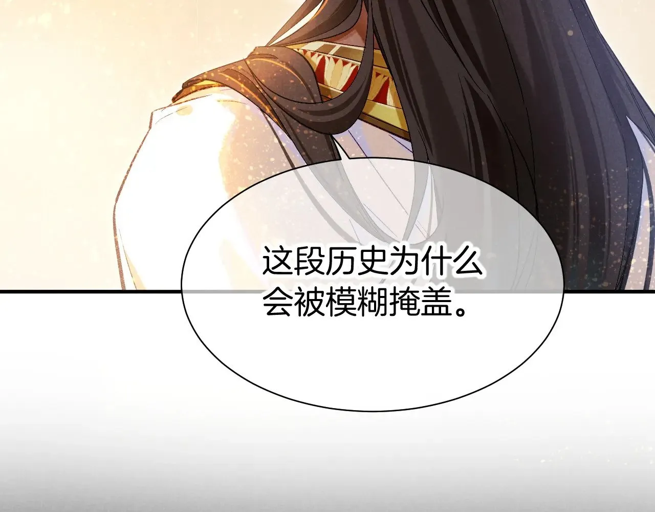 第83话 告别菲里斯 第96页