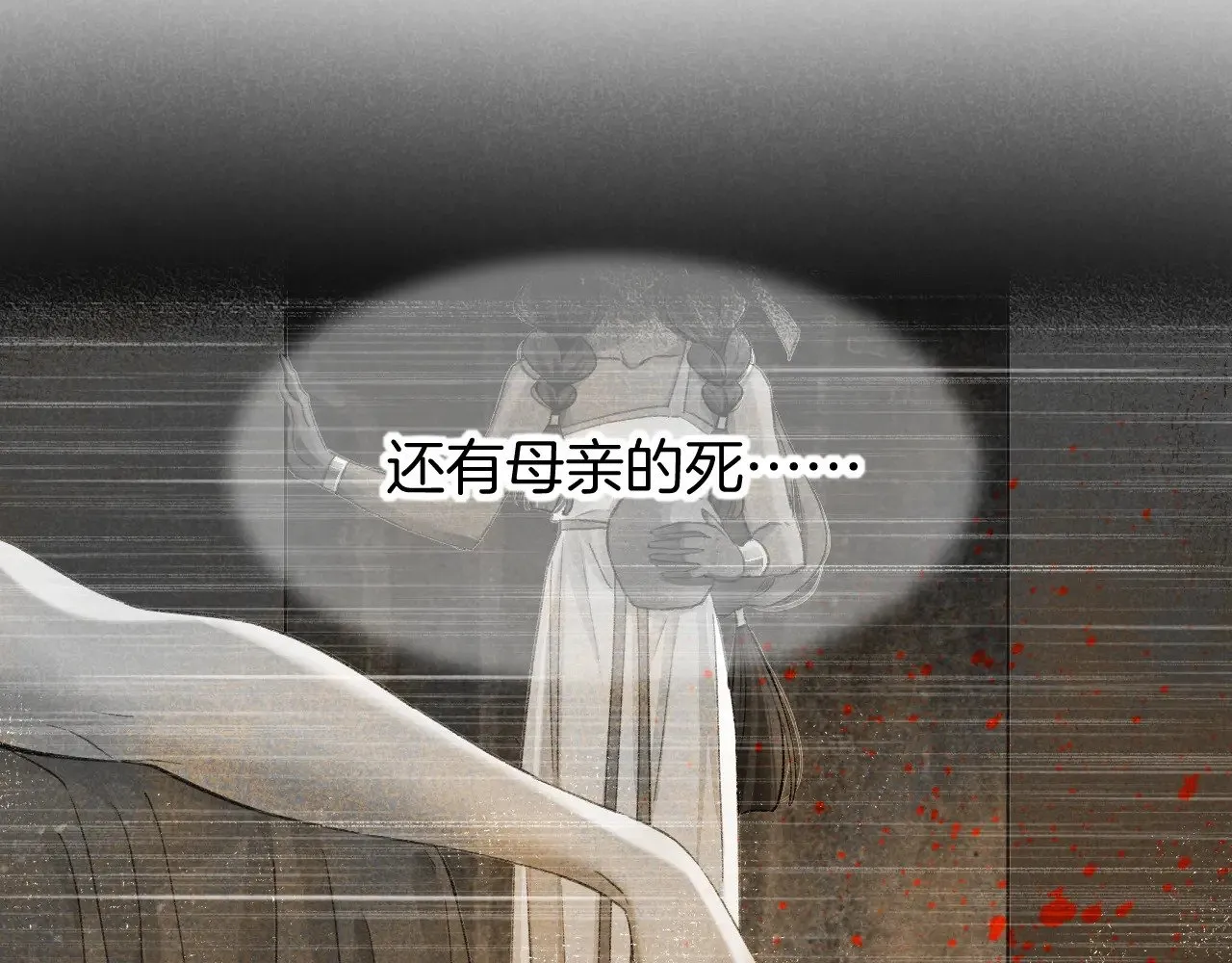 第83话 告别菲里斯 第97页