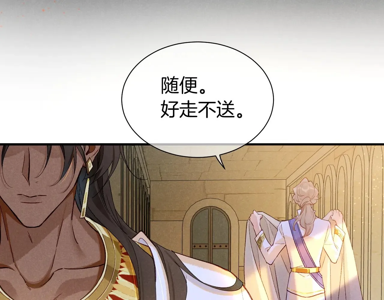 第83话 告别菲里斯 第99页