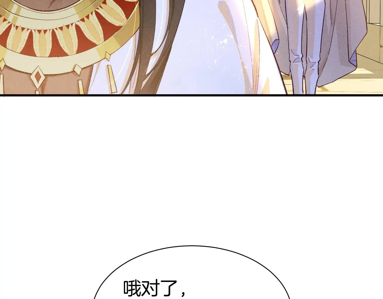 第83话 告别菲里斯 第100页