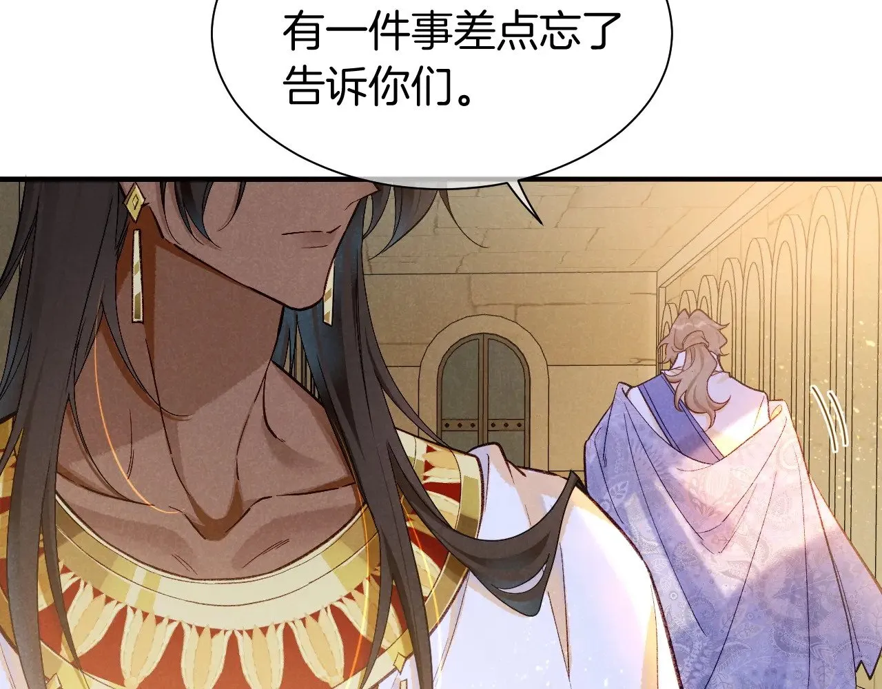 第83话 告别菲里斯 第101页