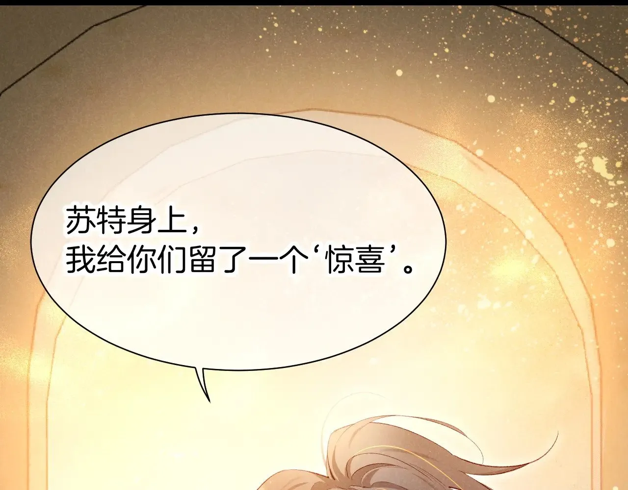 第83话 告别菲里斯 第103页