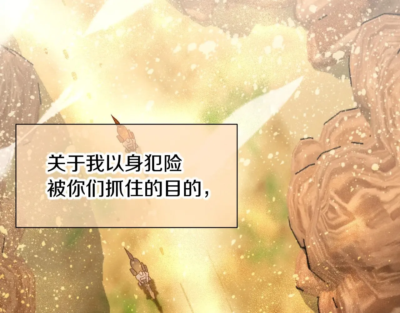 第83话 告别菲里斯 第108页