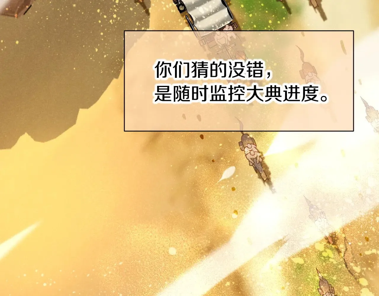 第83话 告别菲里斯 第110页